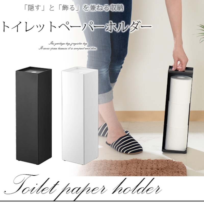 トイレラック 2
