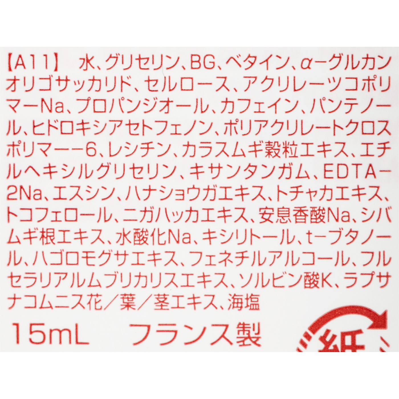 グラン アイ セラム V 3