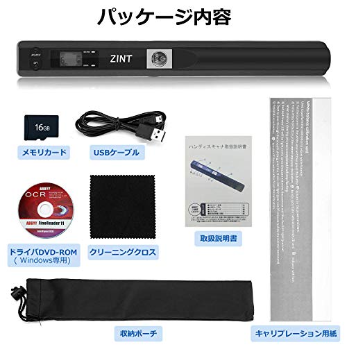 ハンディスキャナー 6