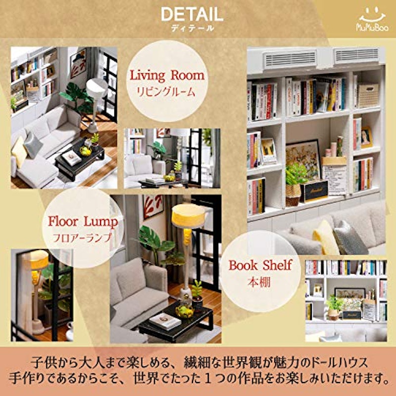 ドールハウス VITALITY LIFE 3