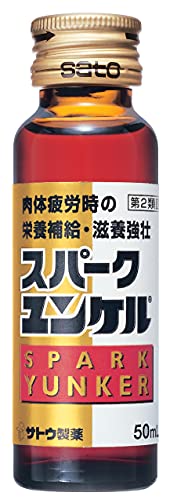 スパークユンケル 2