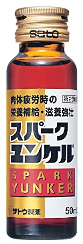 スパークユンケル 2