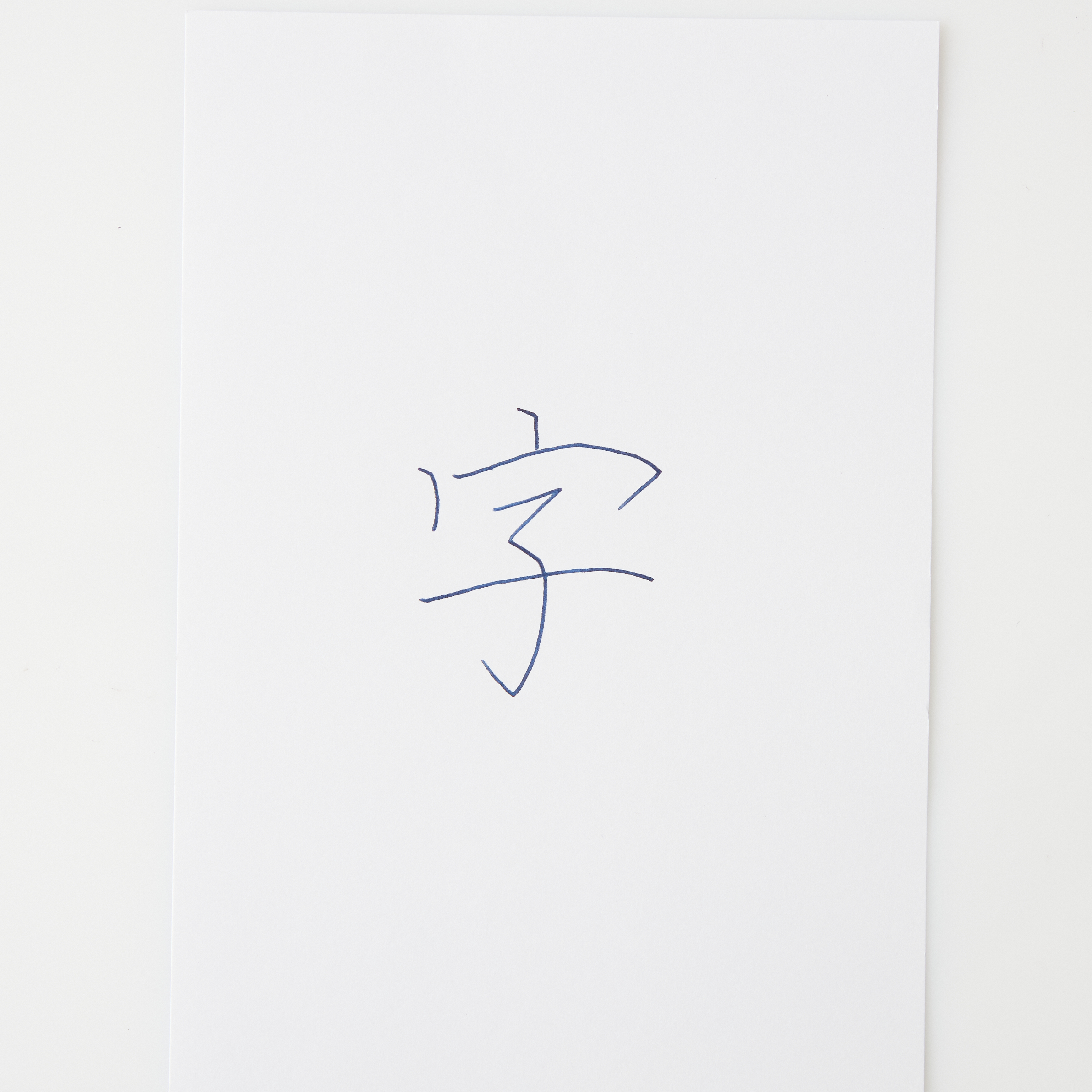 Fonte ガラスペン 6