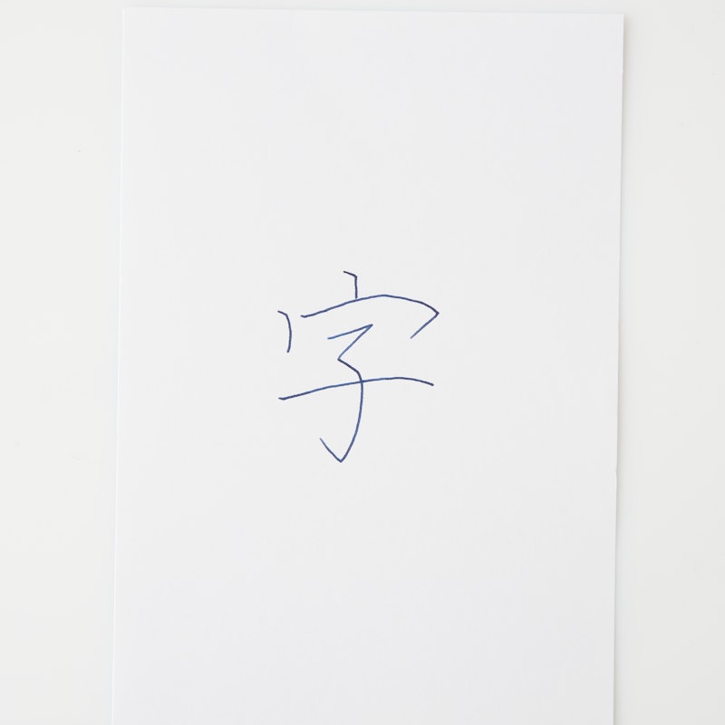 Fonte ガラスペン 6