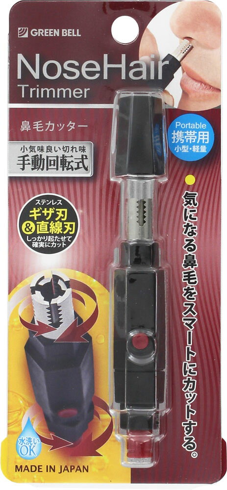 鼻毛カッター 1