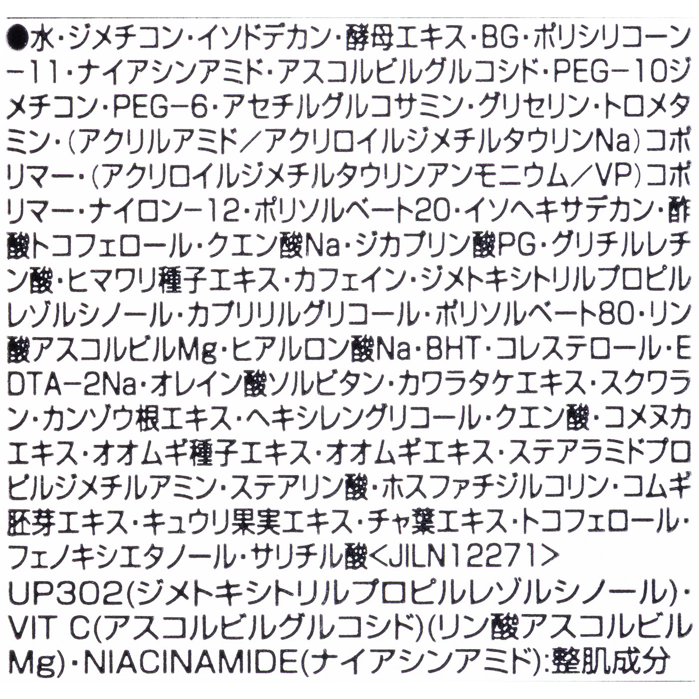 ELC JAPAN CLINIQUE イーブン ベター イルミネーティング ブライト セラムを検証レビュー！ビタミンC美容液の選び方も紹介 4