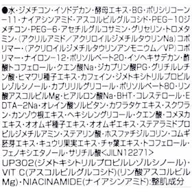 ELC JAPAN CLINIQUE イーブン ベター イルミネーティング ブライト セラムを検証レビュー!ビタミンC美容液の選び方も紹介 4