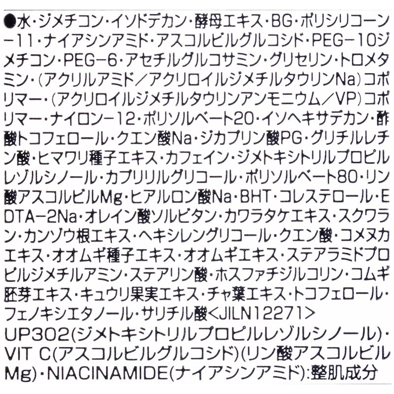 イーブン ベター イルミネーティング ブライト セラム 4