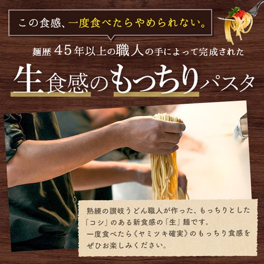 自然の館 うどん県の生パスタ 5