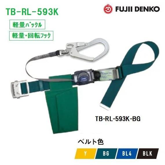 ツヨロン 新規格胴ベルト型ランヤード 蛇腹ノビロン ブラック 胴ベルト