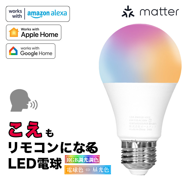 LED電球 1