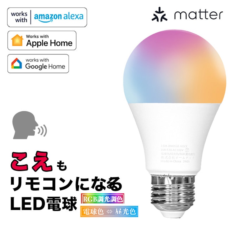 LED電球 1