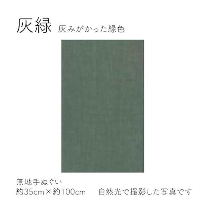 手ぬぐい 2