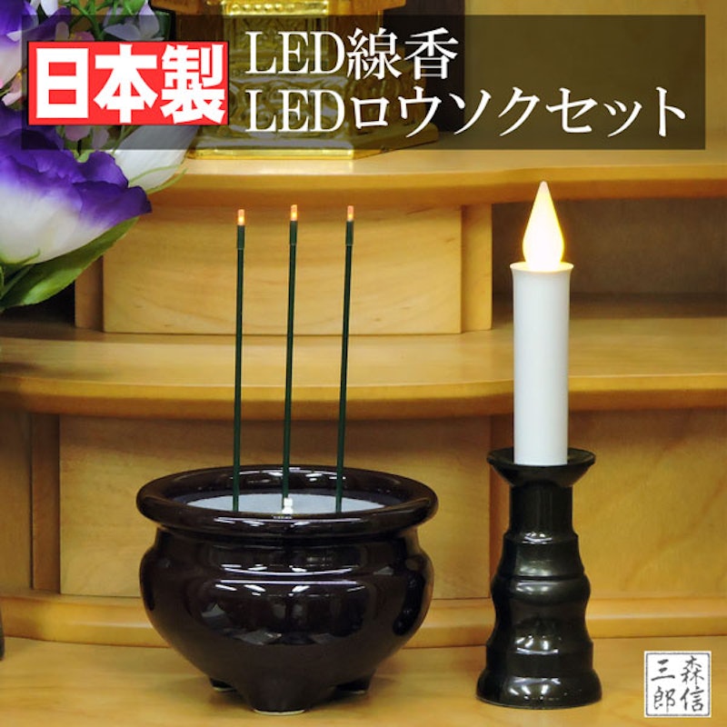 LED線香 LEDロウソクセット 6