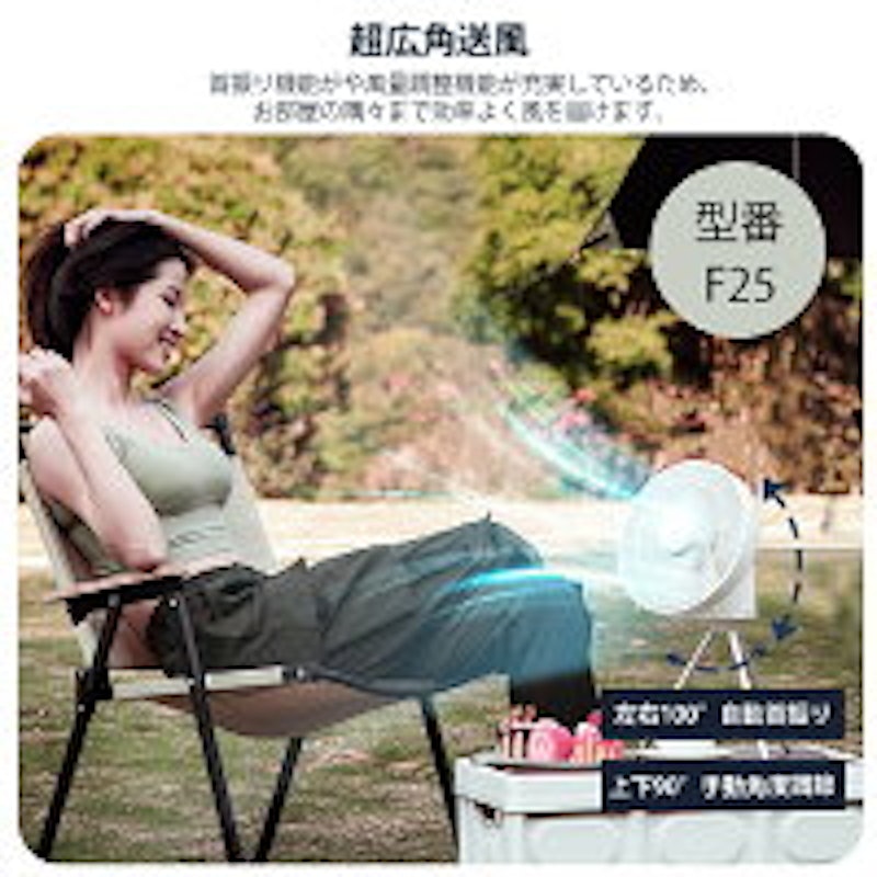 扇風機 2