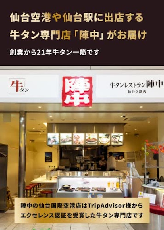 牛タン 人気4種セット 8