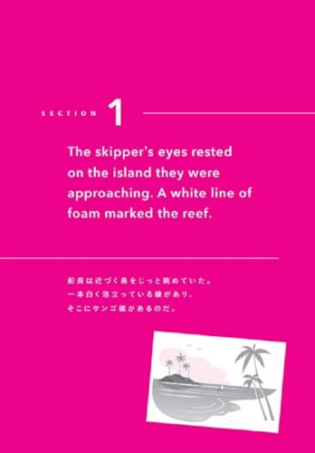 英文精読術 2