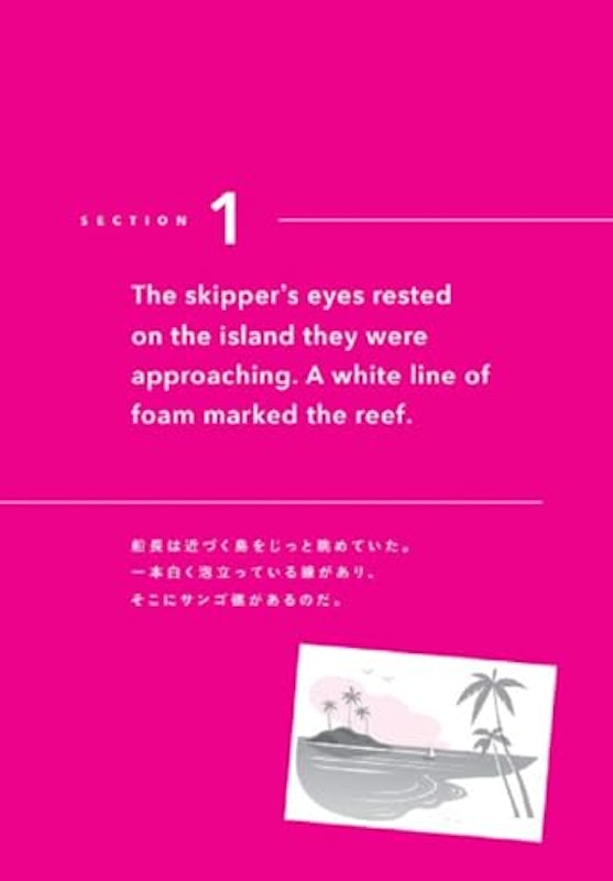 英文精読術 2