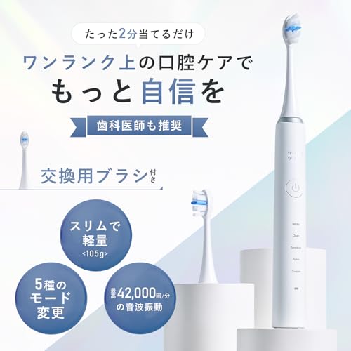 フィス ホワイト 電動歯ブラシを検証レビュー！電動歯ブラシの