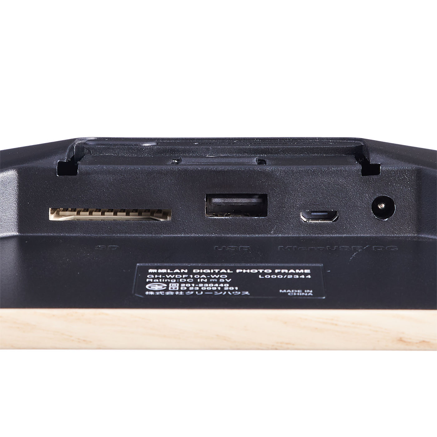 グリーンハウス デジタルフォトフレーム GH-WDF10A-WOを検証レビュー