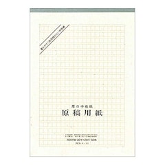 22年 原稿用紙のおすすめ人気ランキング10選 Mybest 22年 原稿用紙のおすすめ人気ランキング10選 Mybest