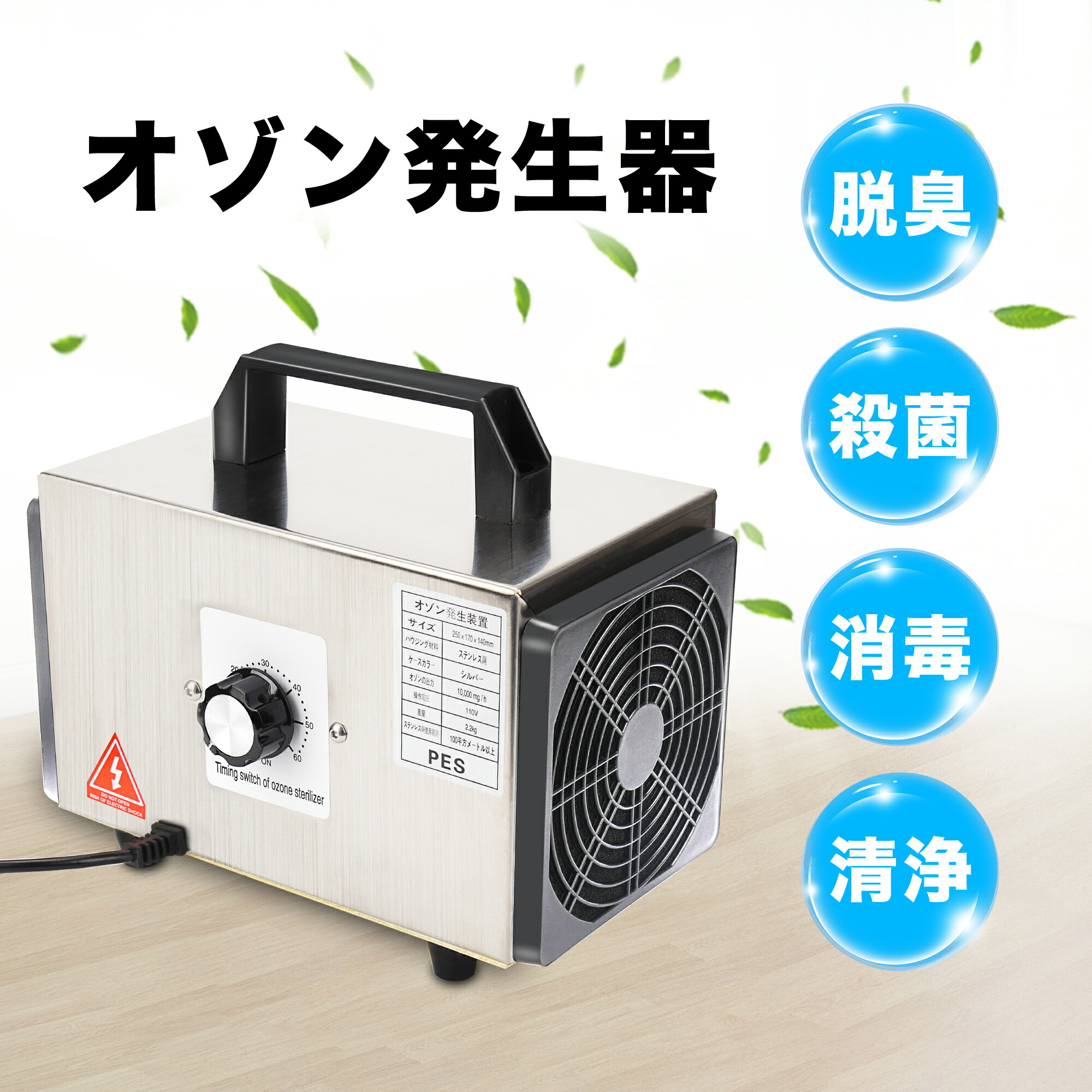 オゾン発生機 3