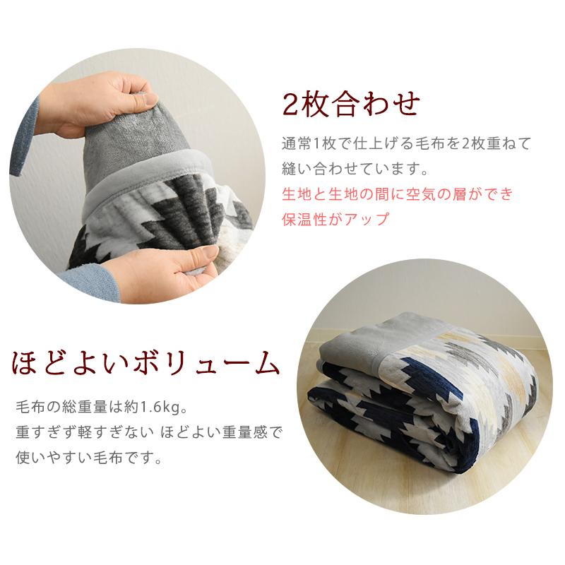 あったか発熱毛布 4