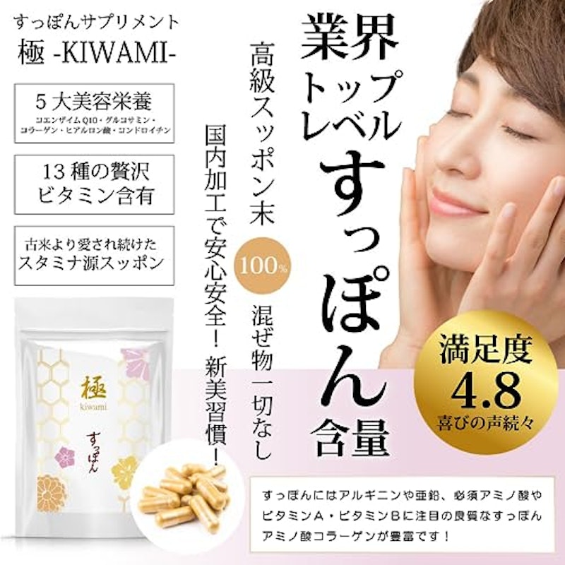 食楽の至宝 極ノすっぽん 3