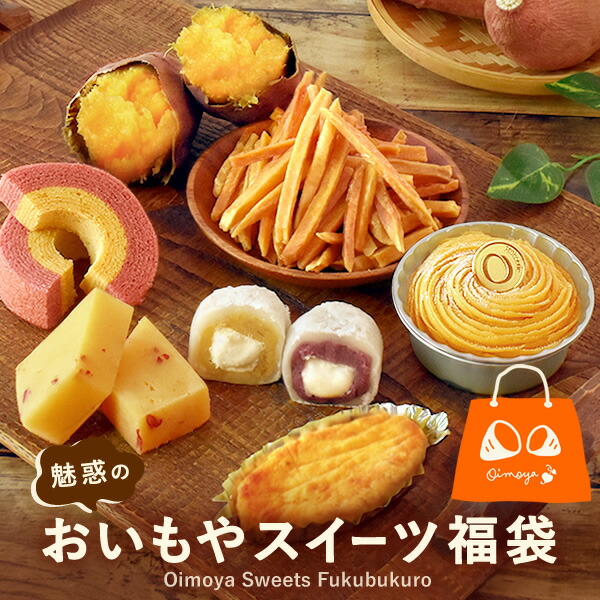  魅惑のスイーツ福袋 1