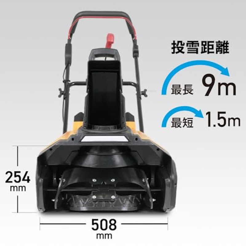 電動除雪機 5