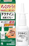 市販の点鼻薬・鼻炎スプレーのおすすめ人気ランキング【鼻詰まりに効く?2026年6月】 3
