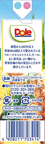 パイナップル100% 2
