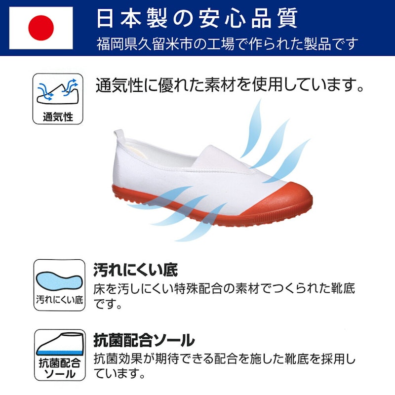 上履き 3
