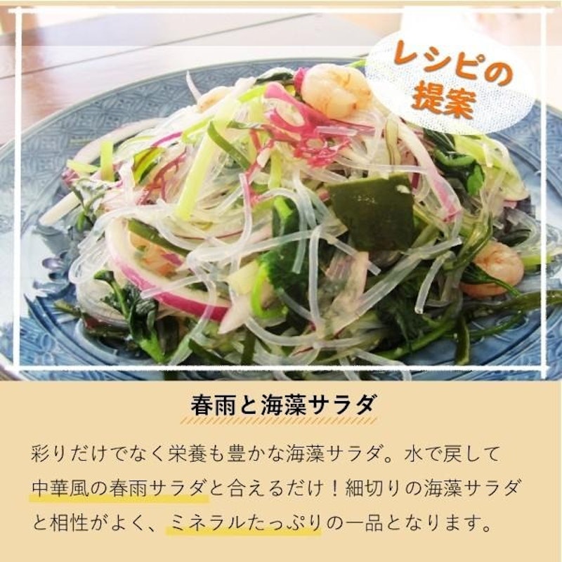 海藻サラダ 5