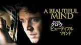 数学・数学者がテーマの映画のおすすめ人気ランキング 1