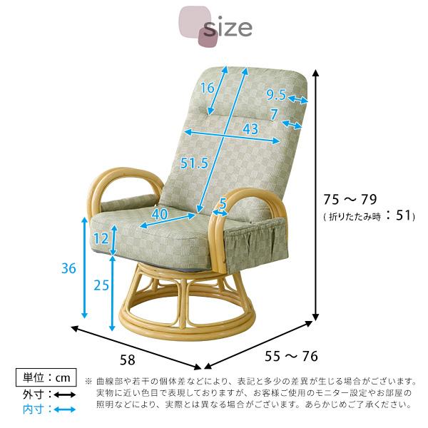 回転高座椅子 2