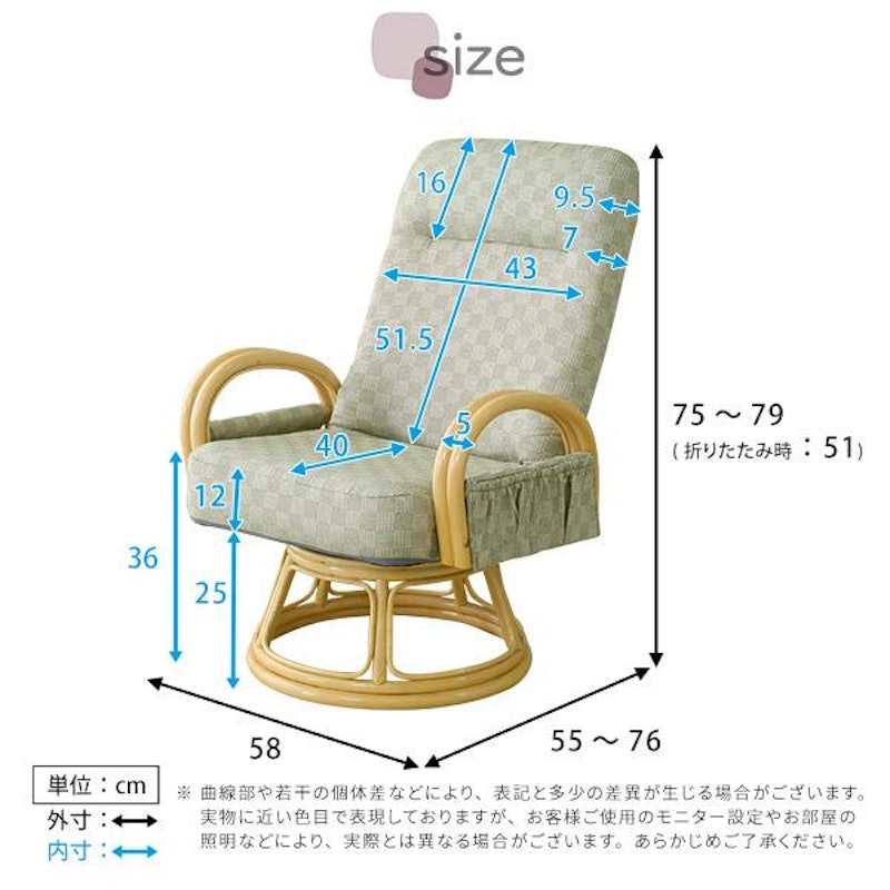 回転高座椅子 2