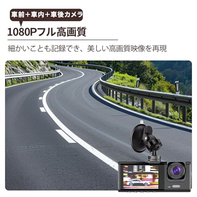 ドライブレコーダー 3