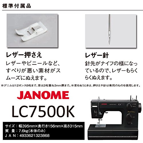 JANOME クラフトミシン 3