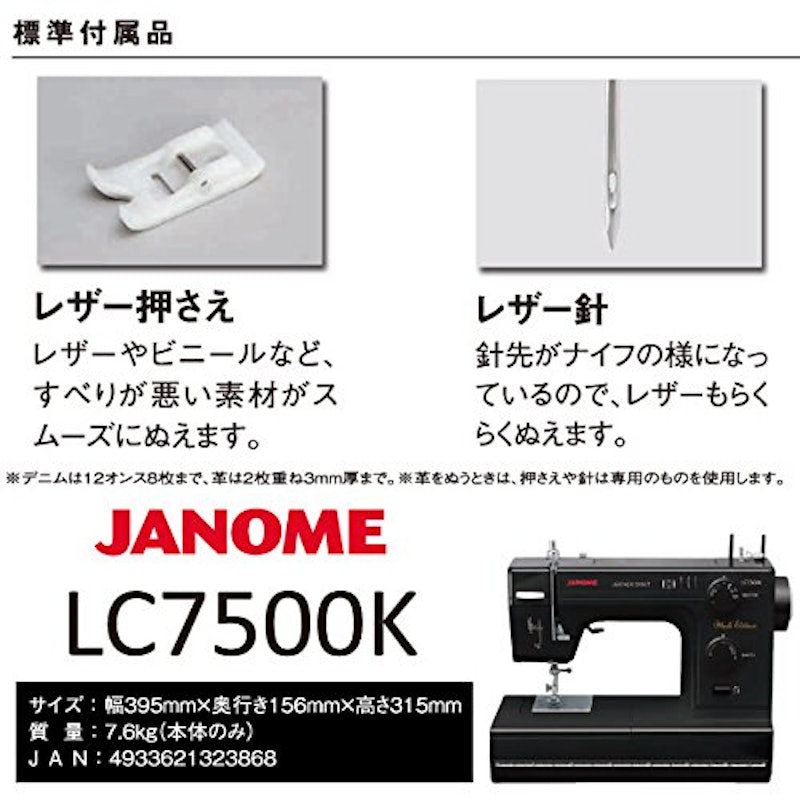 JANOME クラフトミシン 3