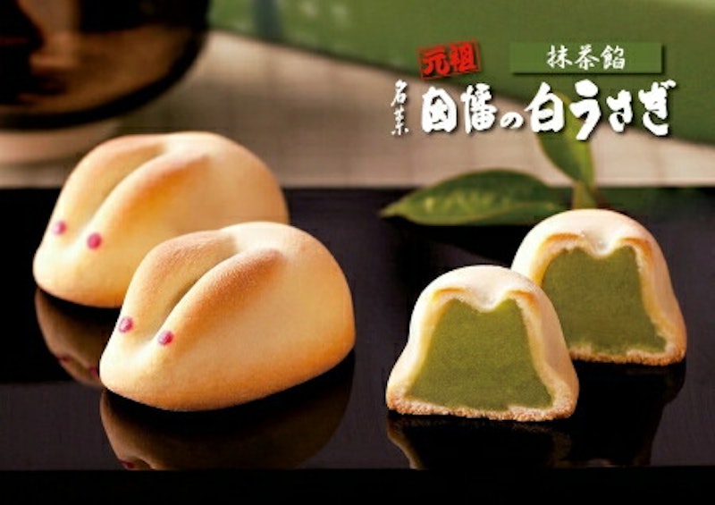 因幡の白うさぎ 抹茶餡 1