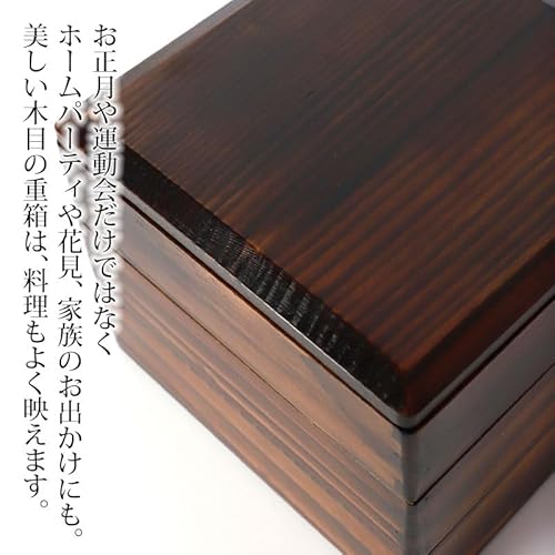  天然木製 三段重 3