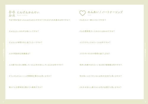 pure life diary 2026 4