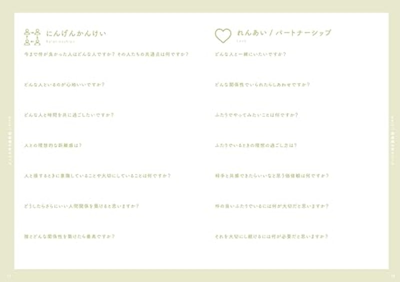 pure life diary 2026 4