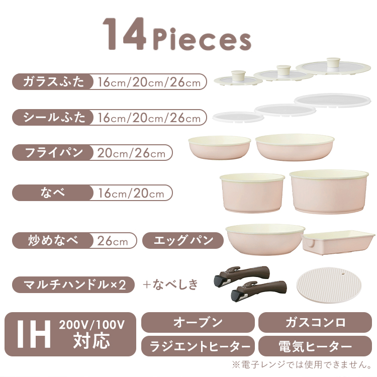 セラミックカラーパン14点セット 2