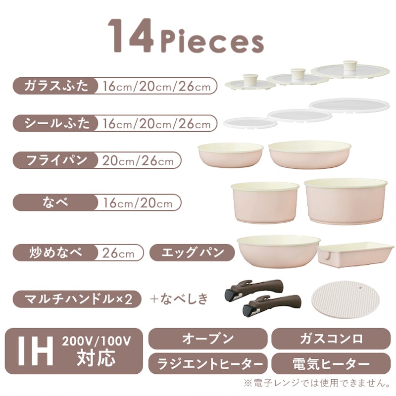 セラミックカラーパン14点セット 2