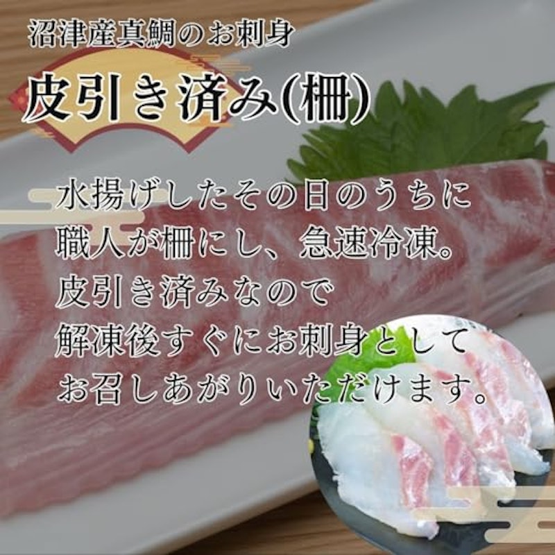 鯛さしみ 3