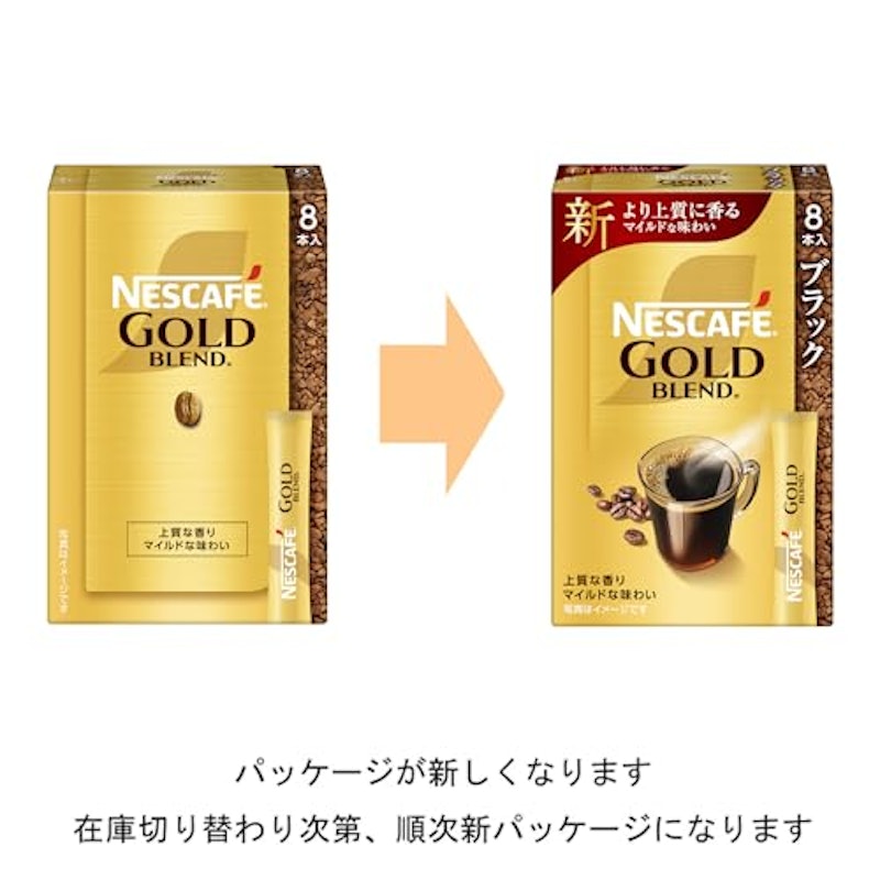 ゴールドブレンド スティック ブラック 3
