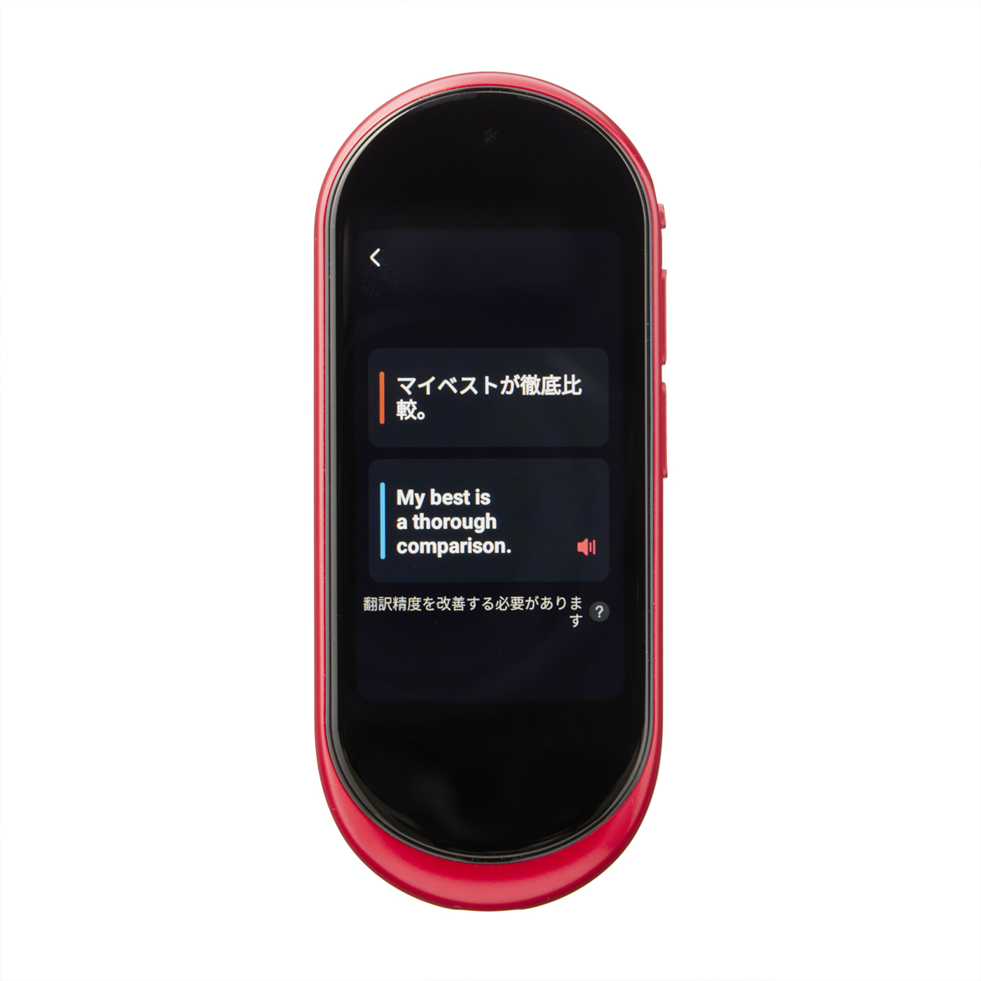 富士通コネクテッドテクノロジーズ arrows hello ATMD01001を検証