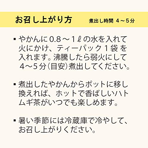 ハトムギ茶 3